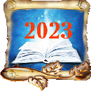 Кроссворд года `Юбилеи-2023`